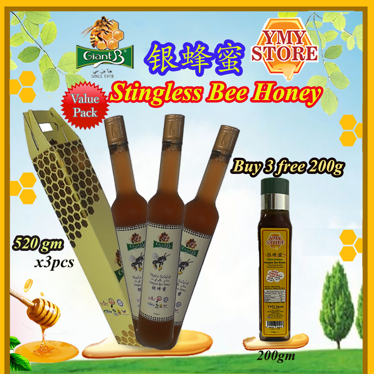 YMY Store, Giant B, Stingless Bee Honey, Madu Kelulut Asli  银蜂蜜 Pure Honey Madu Asli 蜂蜜
