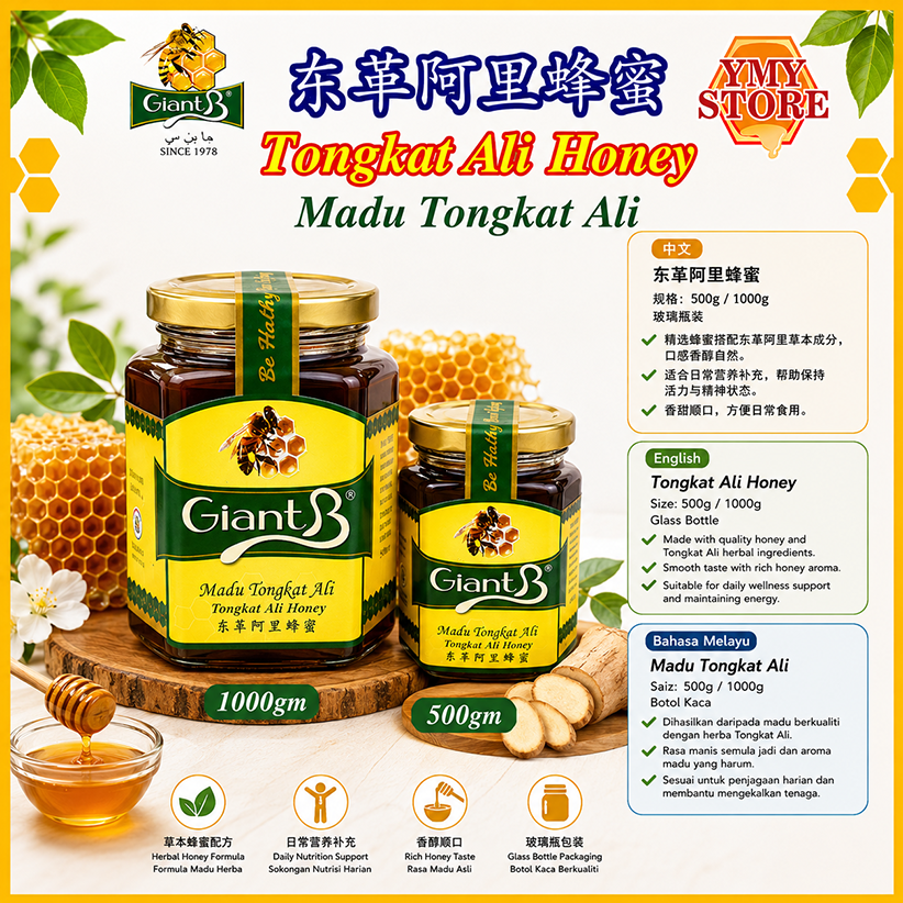 Giant B, Tongkat Ali Honey  东革阿里蜂蜜 1kg 500g Health Supplement 蜂蜜, 蜜糖 Pure Honey Madu Asli YMY Store