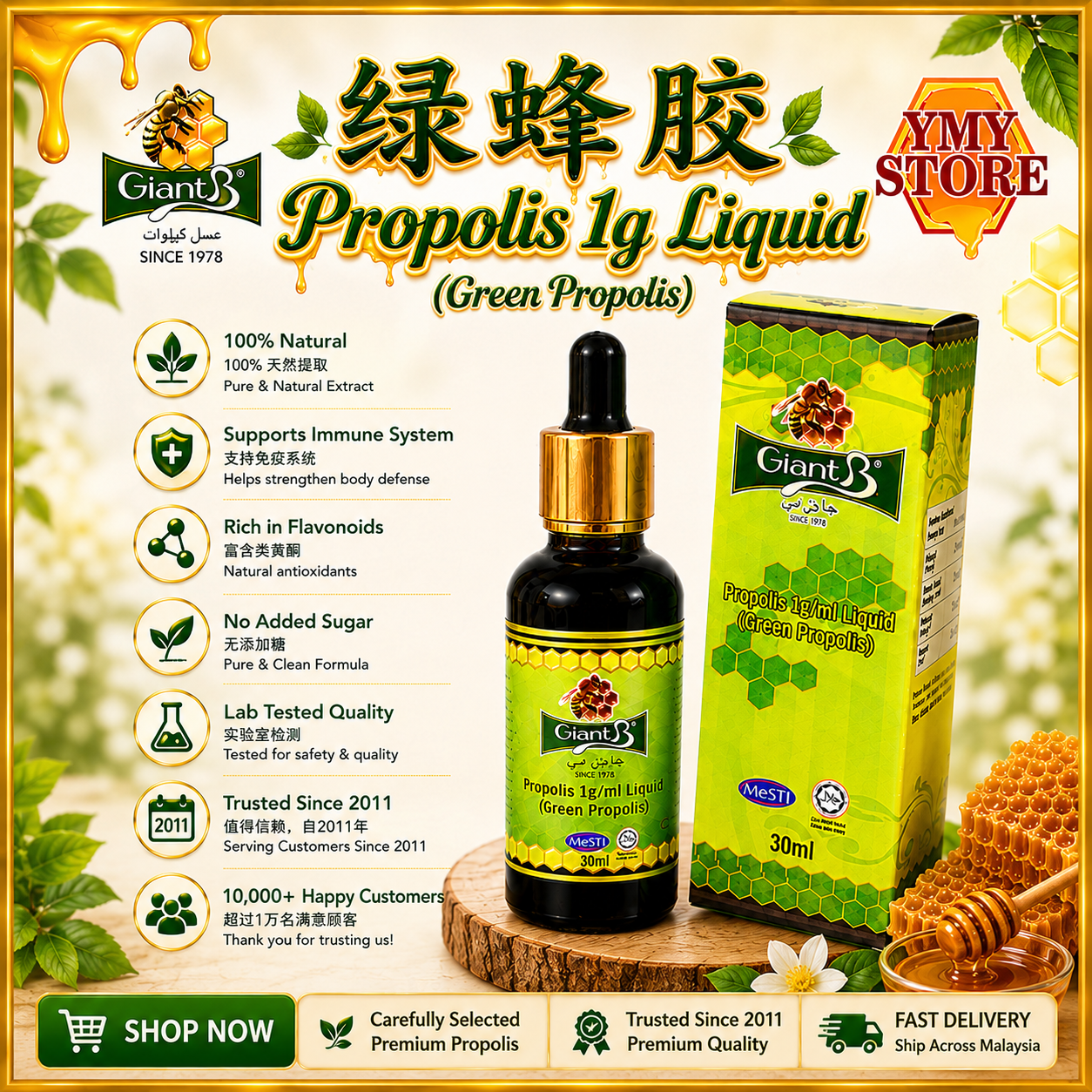 Giant B Propolis 1g/ml Liquid (Green Propolis) 绿色蜂胶 30ml MAL23016165TC (Buy 3 free 10ml) YMY Store